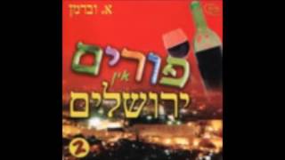 פורים אין ירושלים - 2 - מחרוזת א -purim in yerushalaim - התמונה מוצגת ישירות מתוך אתר האינטרנט יוטיוב. זכויות היוצרים בתמונה שייכות ליוצרה. קישור קרדיט למקור התוכן נמצא בתוך דף הסרטון