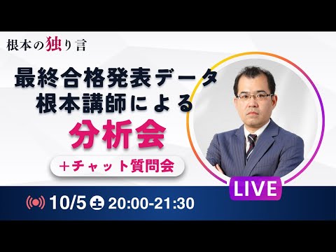 無料公開講座 - 司法書士試験対策講座|資格の予備校ならLEC東京 無料公開講座 - 司法書士試験対策講座|資格の予備校ならLEC東京