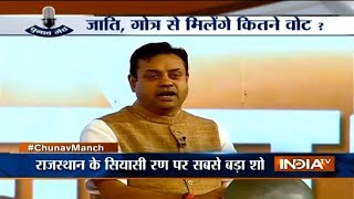 India TV Chunav Manch Rajasthan: BJP's Sambit Patra vs Congress' Pawan Khera
