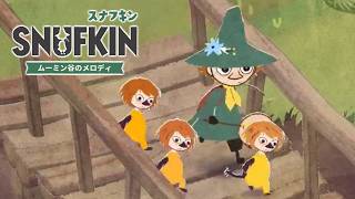 【スナフキン：ムーミン谷のメロディ】森の子どもたちとフィリフヨンカの家へ #10【女性実況】