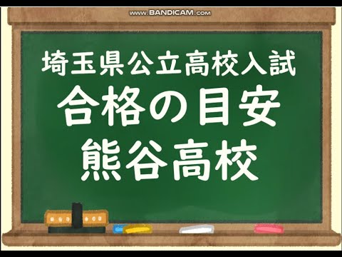 経済学科 2026 熊谷高校