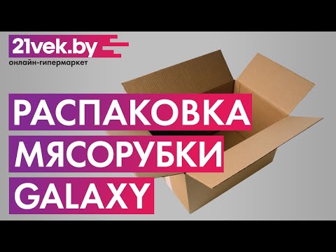 Миниатюра изображения товара Мясорубка электрическая Galaxy GL 2400