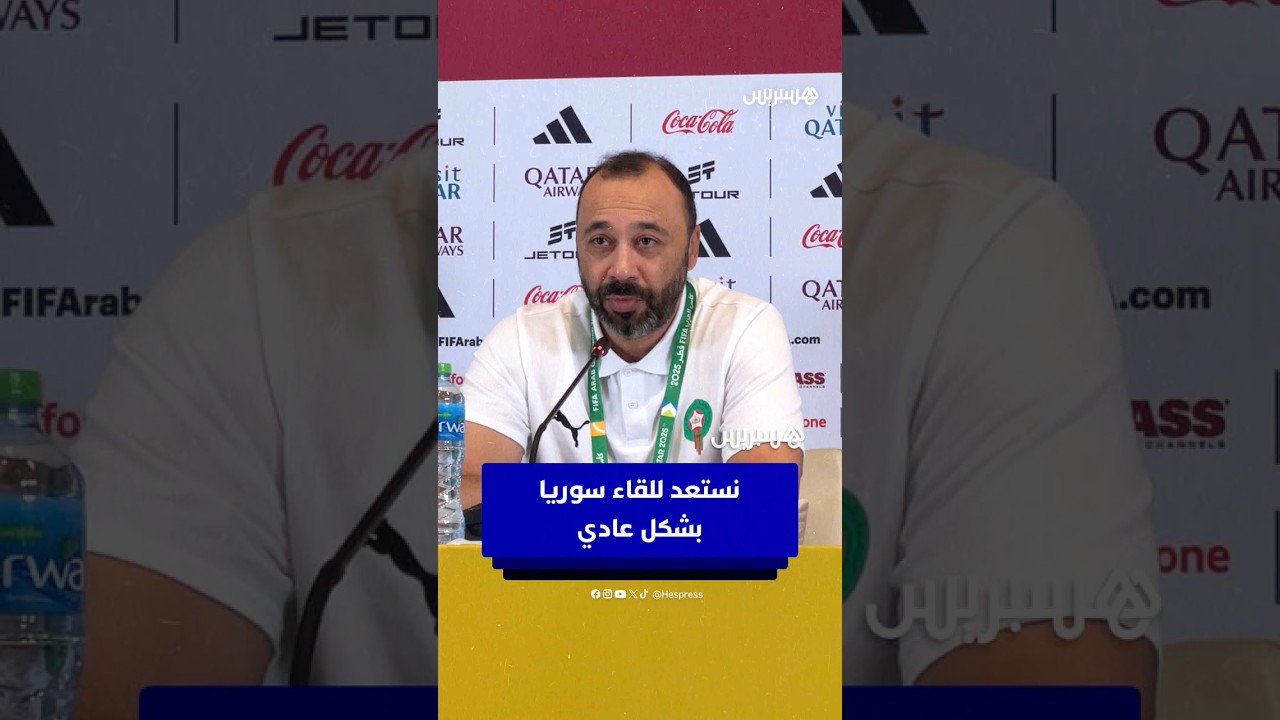 السكيتيوي: نستعد للقاء منتخب سوريا بشكل عادي thumbnail