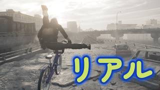 【バイオ9 レクイエム】チャリで来た！の挙動をリアルにしてみた