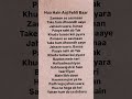Hua Hain Aaj Pehli Baar Lyrics