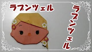 ラプンツェル 簡単 イラスト Watch Hd Mp4 Videos Download Free