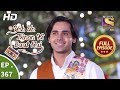 Yeh Un Dinon Ki Baat Hai Ep 367 Full Episode 15th February 2019