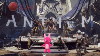 #3【Anthem】生配信！