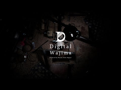 DigitalWajima作り手作業動画