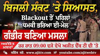 ਅਜੀਤ' ਖ਼ਬਰਾਂ, 23 ਅਪੑੈਲ 2026