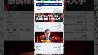 #NISA,#新NISA,#つみたてNISA,#iDeCo,#配当金,#配当利回り,#決算,#決算分析,#業績,#企業分析,#銘柄分析,#株予想,#株の買い方,#株の売り方,#株勉強