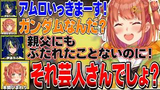 （面白まとめ）ガンダム知識がミームや芸人さんネタに汚染されているひまちゃん【にじさんじ切り抜き/本間ひまわり/伊波ライ/司賀りこ/にじエペさい2026】