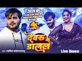 Arvind Akela Kallu और Neelam Giri ने किया कमर तोर Dance देवरु 