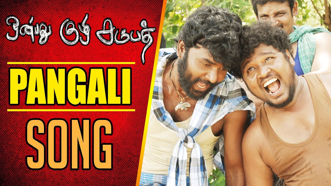Pangali Lyrics  | Onbathu Kuzhii Sampath | Appukutty, Balaji, Nikhila Vimal | Belliraj, Velmurugan | Sunil Xavier