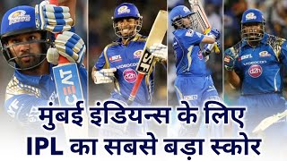 Biggest Innings For Mumbai Indians | IPL 2023 | Rohit Sharma | SachinTendulkar | #ipl2023 #cricket