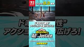 「僕のヒーローアカデミア All's Justice」　バトル紹介 爆豪勝己