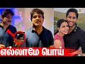 முட்டாள்தனமா இருக்கு நான் அப்படி சொல