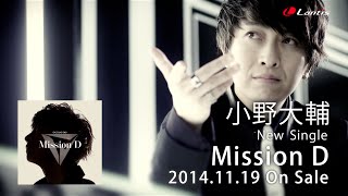 小野大輔「Mission D」MusicClip 90s