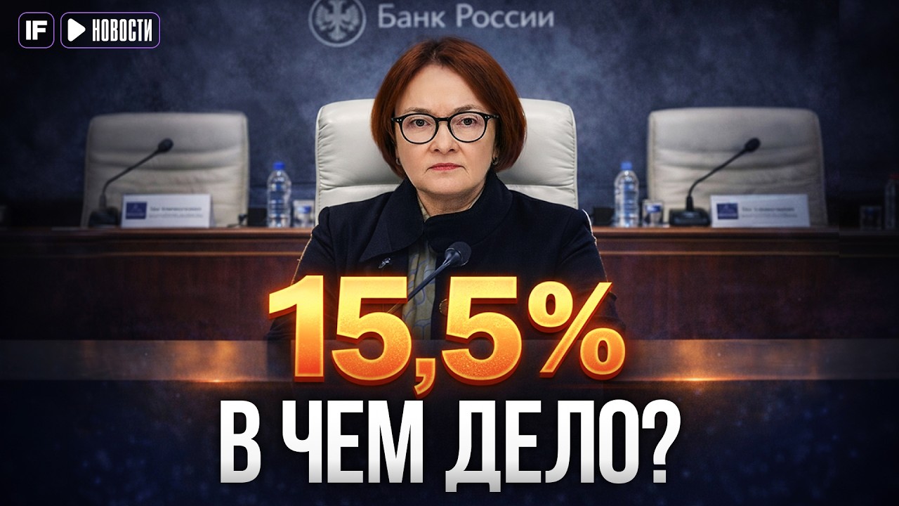 СТАВКИ ВНИЗ: Что заставило ЦБ смягчать политику?