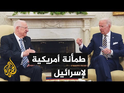 بايدن إيران لن تحصل أبدا على سلاح نووي ما دمت في سدة الحكم