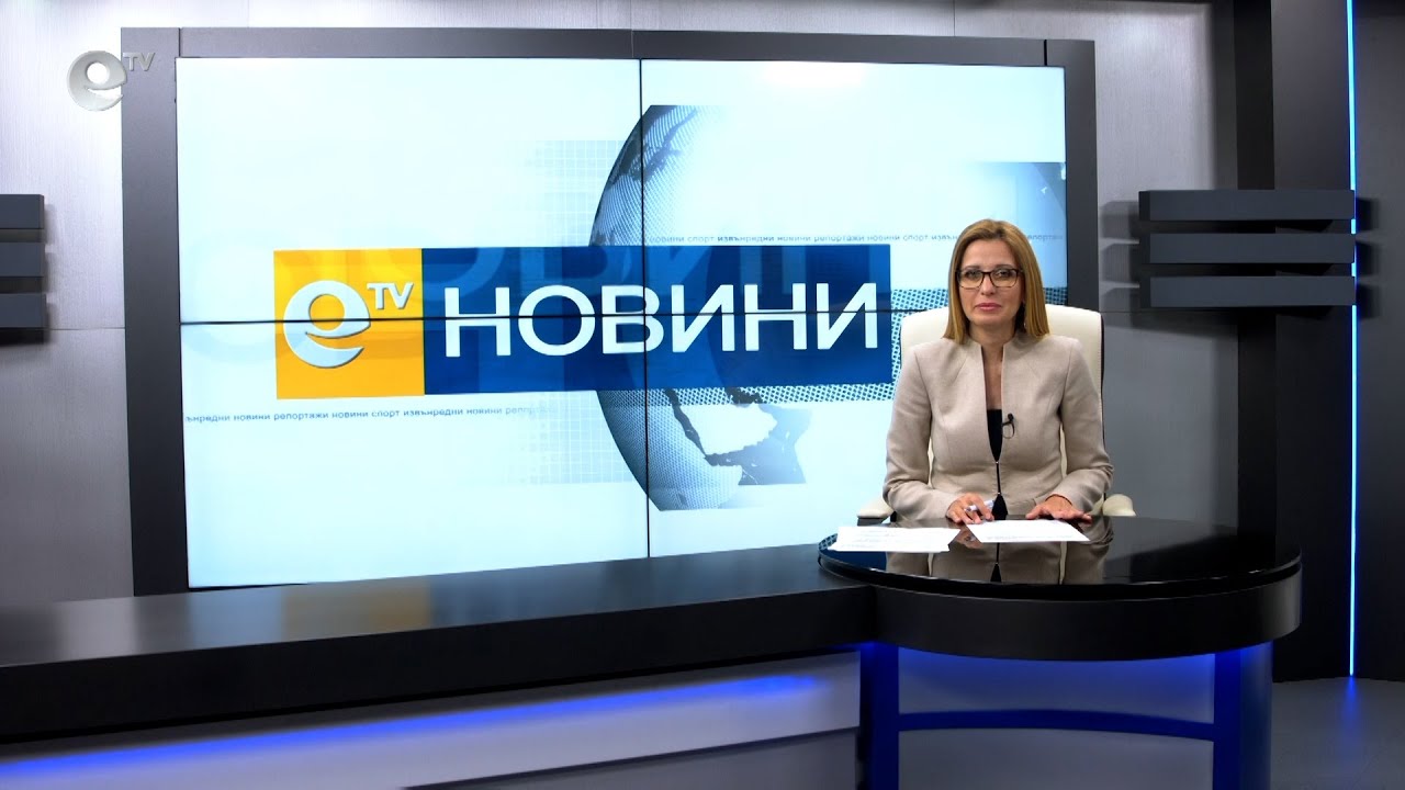 Новини 21 04 2021