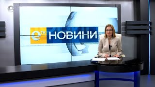 Новини 21 04 2021