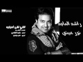 #راشد_الماجد - اللي لقا أحبابه | Rashed Al Majed - Elli Lega Ahbabah