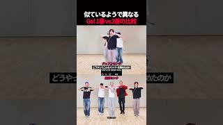 Download lagu Everyone's dance moves are way too sharp. CORTIS 'GO!' Verse 1 vs. Verse 2 Comparison #cortis #re... mp3