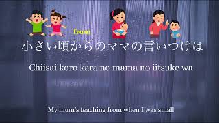 Aimyon / My first love is crying  初恋が泣いている (pictures/romaji/eng.) Learn Japanese with JPOP!