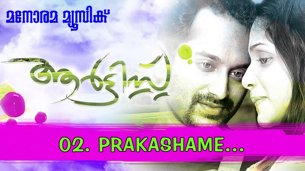 Prakashame Lyrics  | Artist | Ann Augustine, Fahadh Faasil, Sreeram Ramachandran | Vinod Varma | Bijibal