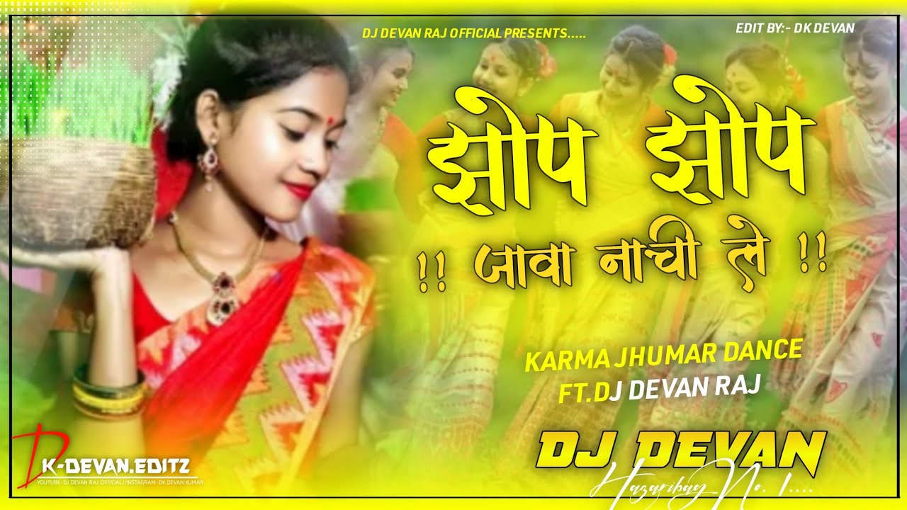 #झोप_झोप_जावा_नाची_लेना_गे_ New_Khortha_Karma_jhumar-Song_2021!! MIX BY DJ DEVAN RAJ HAZARIBAG NO .1