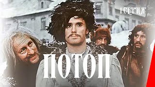 Потоп, 1 серия (1974)