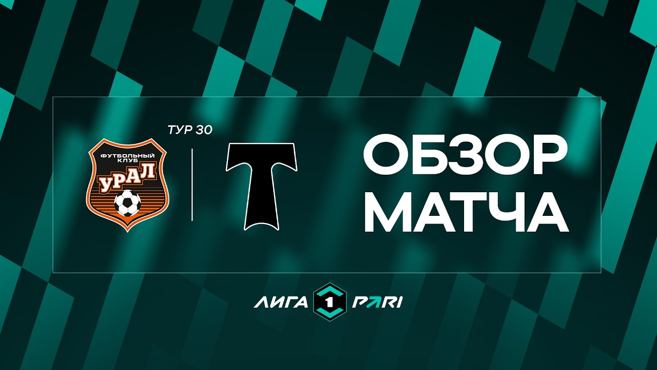 Ural Yekaterinburg vs Torpedo Moscow Highlights