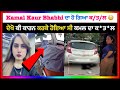 Kamal Kaur Bhabhi Kamal Kaur News