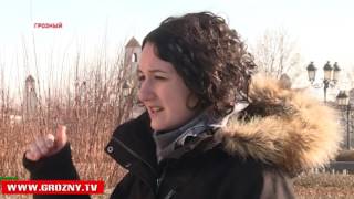 В Грозный приехала студентка одного из французских вузов