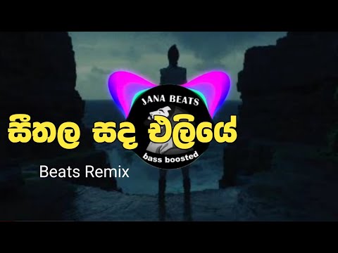 seethala sanda eliye ( Jana Beats Remix )