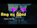Seethala Sanda Eliye Jana Beats Remix