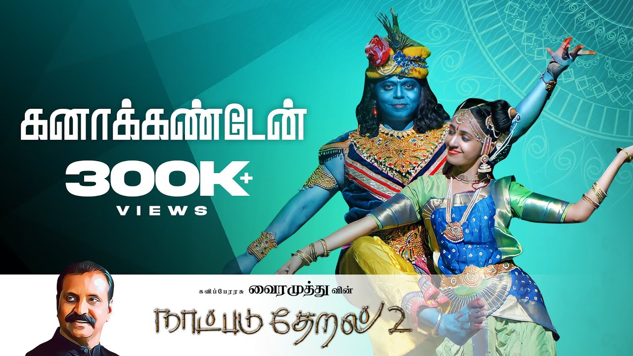 Kanaa Kandaen Song Lyrics | Natpadu Theral 2 | Hari Charan