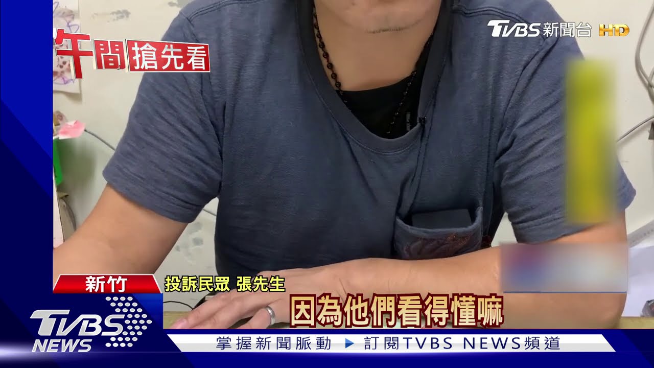 怎多一筆!遭加訂18禁節目 民眾被扣冤枉錢
