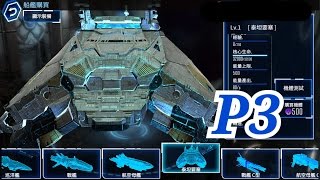 【傑李】《銀河掠奪者》Part3:帝國邊境2(終)