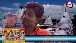 Deoghar Jaye ke Dhoon ||Bolbam Geet || Jitendra (Jitu) || देवघर जाए के धून में