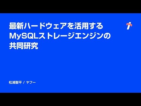 データのプライバシー-