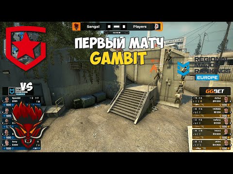 GAMBIT/PLAYERS vs SANGAL. PGL Major Antwerp 2022. European RMR B. ЛУЧШИЕ МОМЕНТЫ КС ГО
