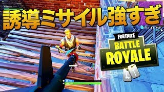誘導ミサイル強すぎワロタ&お師匠ハイライト|Fortnite BattleRoyale【ゆっくり実況】