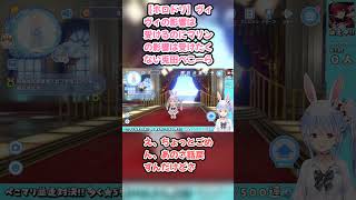 【ホロドリ】ヴィヴィの影響は受けるのにマリンの影響は受けたくない兎田ぺこーら #兎田ぺこら #ぺこら切り抜き #ホロライブ #ホロドリ #hololive #宝鐘マリン