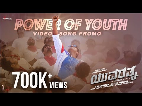 Power of Youth Video Promo (Kann..