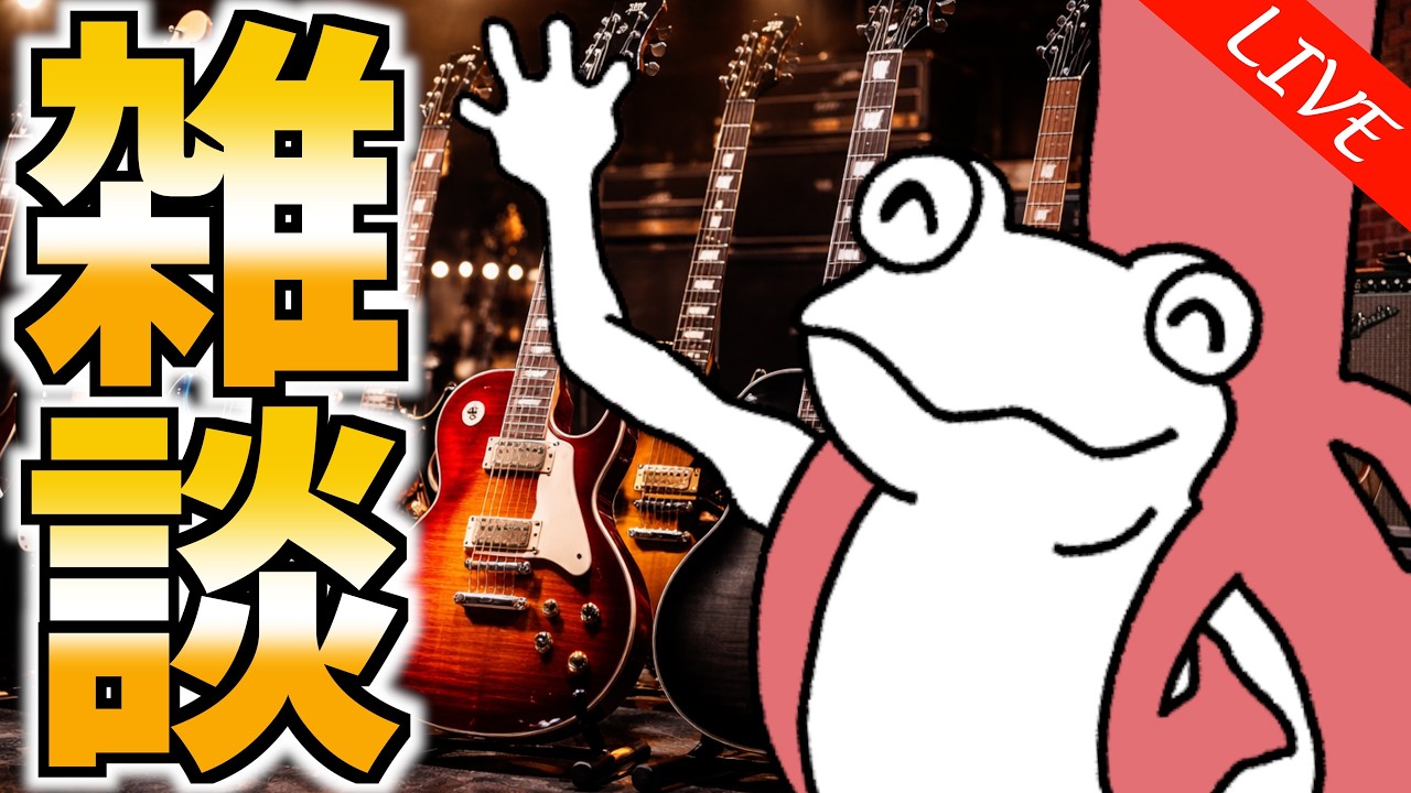 ギター練習してTAB譜まで作っちゃおうかな【ギター雑談】