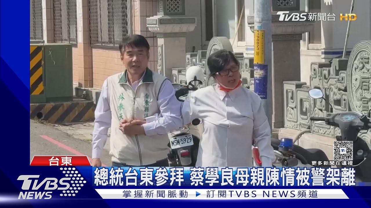 陳情被架離 總統下令安排見面50分鐘 蔡學良母:總統責成防長關切