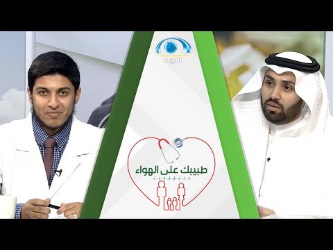 , title : 'العتب على النظر | د. أحمد بن عدنان البار | طبيبك على الهواء'