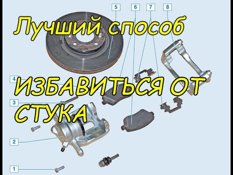 Способы устранения стука суппортов
